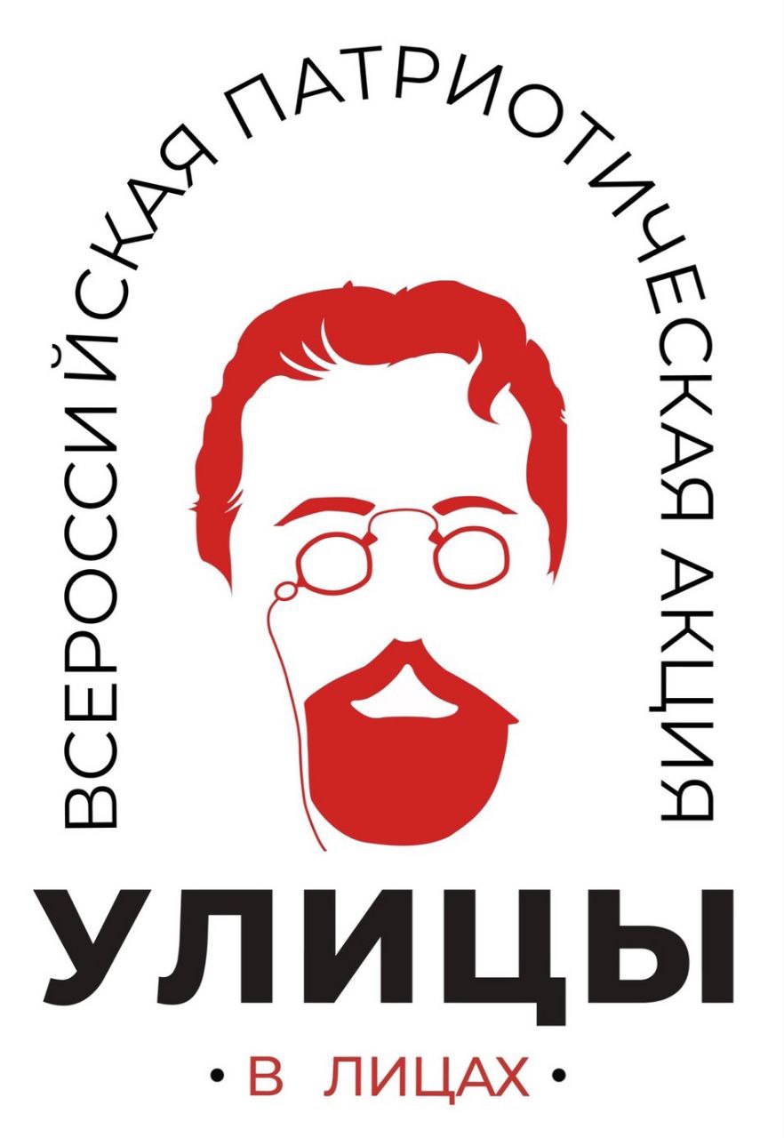 Улицы в лицах.