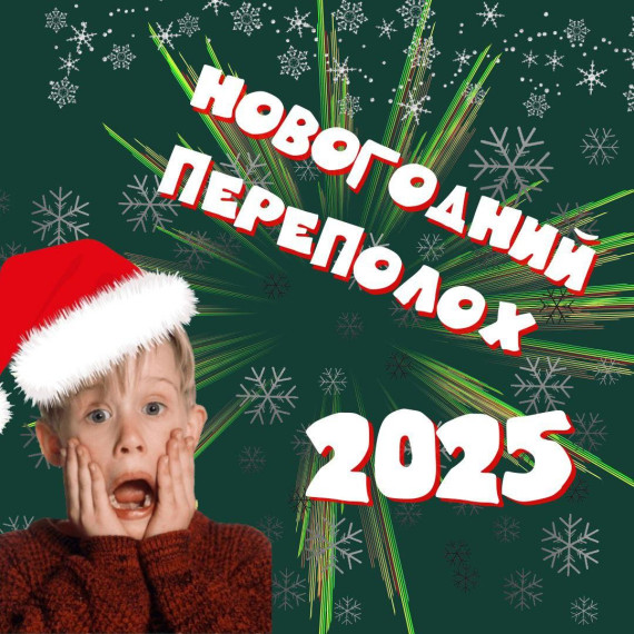 ДЕНЬ ПИСЕМ ДЕДА МОРОЗА.