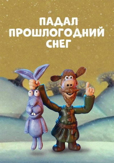 Новогодний кинотеатр.