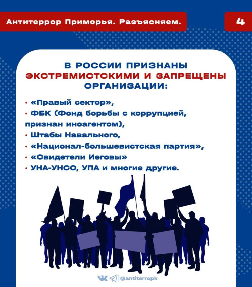 В новый год - без экстремизма!.